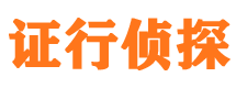 翔安寻人公司